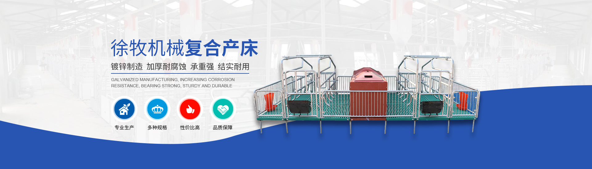 宜昌養(yǎng)殖設備